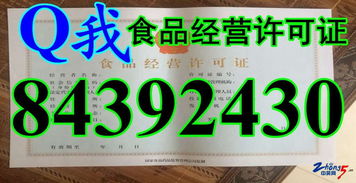 【深度解读】2016新版食品经营许可证 合并换证的那些事儿