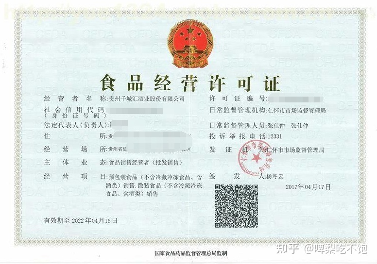 抖音小店上传食品类产品时,必须要提供&ldquo;食品生产许可证&rdquo;吗?&ldquo;食品经营许可证&rdquo;就不行?