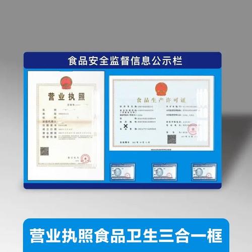 青海西宁食品经营许可证卫生许餐饮服务许可证代办理